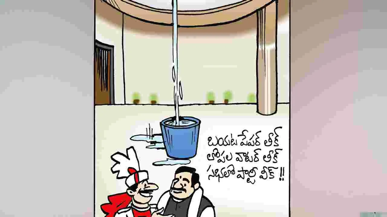 Political Criticism: నా వెనకే ఉన్నావ్‌.. నిక్కి నిక్కి చూశావ్‌