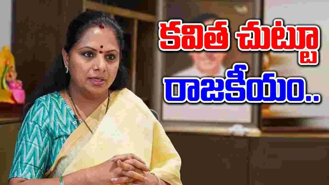 Delhi Liquor Policy Case: కవిత అరెస్ట్ నుంచి బెయిల్ వరకు..