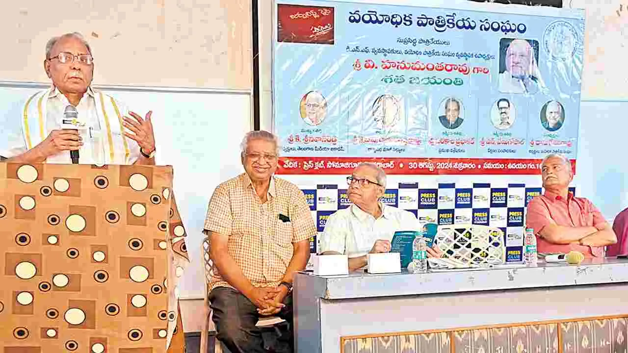 journalism: తెలుగు పాత్రికేయ రంగంలో వి.హనుమంతరావు పాత్ర ప్రత్యేకం