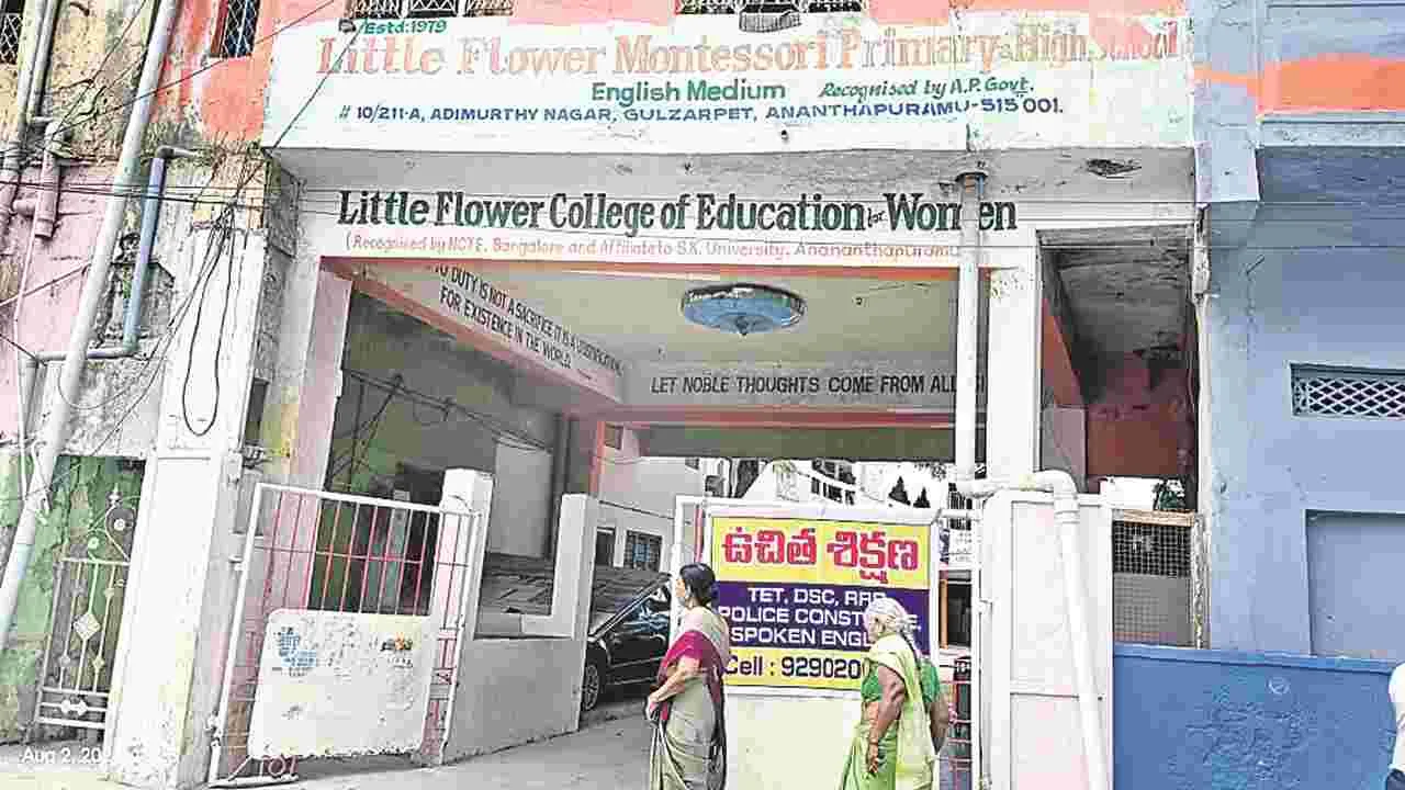  Little Flower School : కరస్పాండెంట్‌ ఆంజనేయులు గౌడ్‌పై దాడి