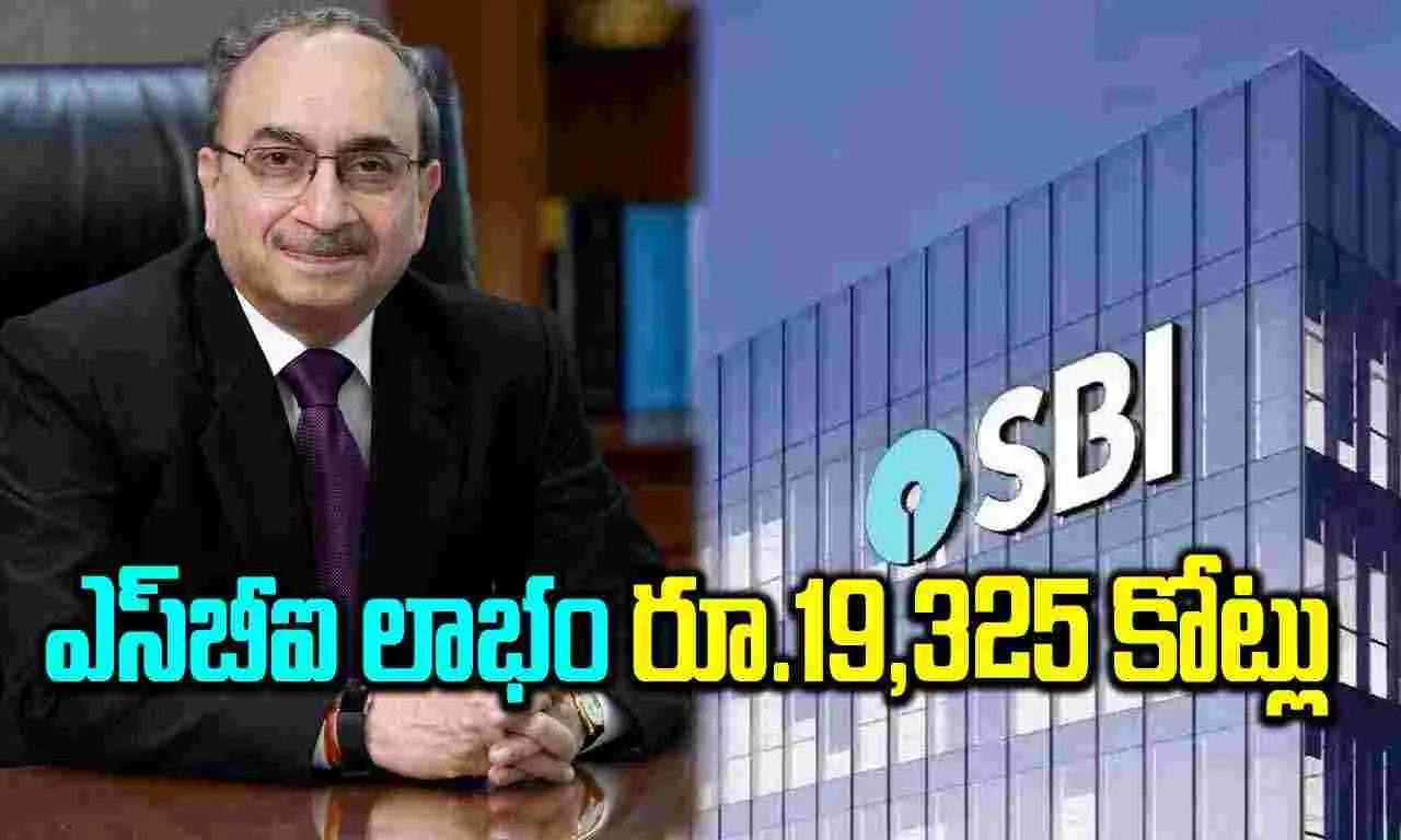 ఎస్‌బీఐ లాభం రూ.19,325 కోట్లు 