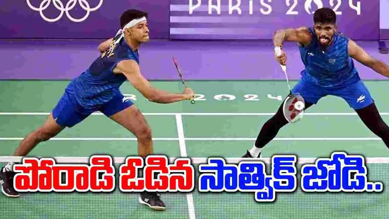 Paris Olympics: పోరాడి ఓడిన బ్యాడ్మింటన్ జట్టు..