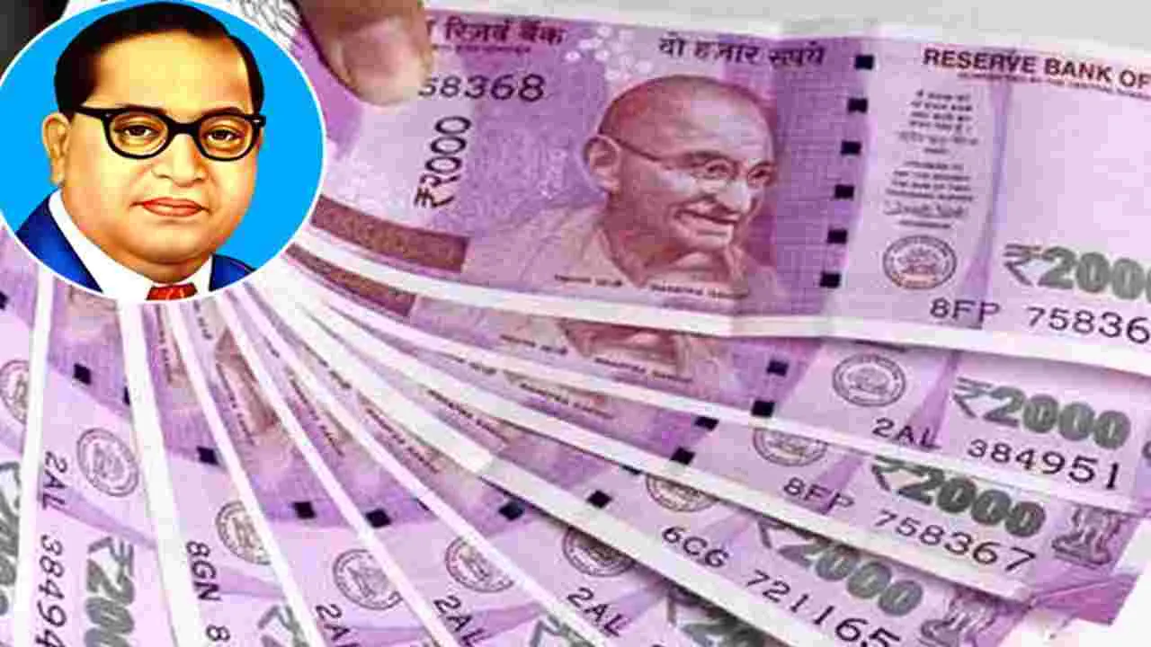 Currency Notes: కరెన్సీ నోట్లపై అంబేడ్కర్‌ ఫొటో ముద్రించాలి..