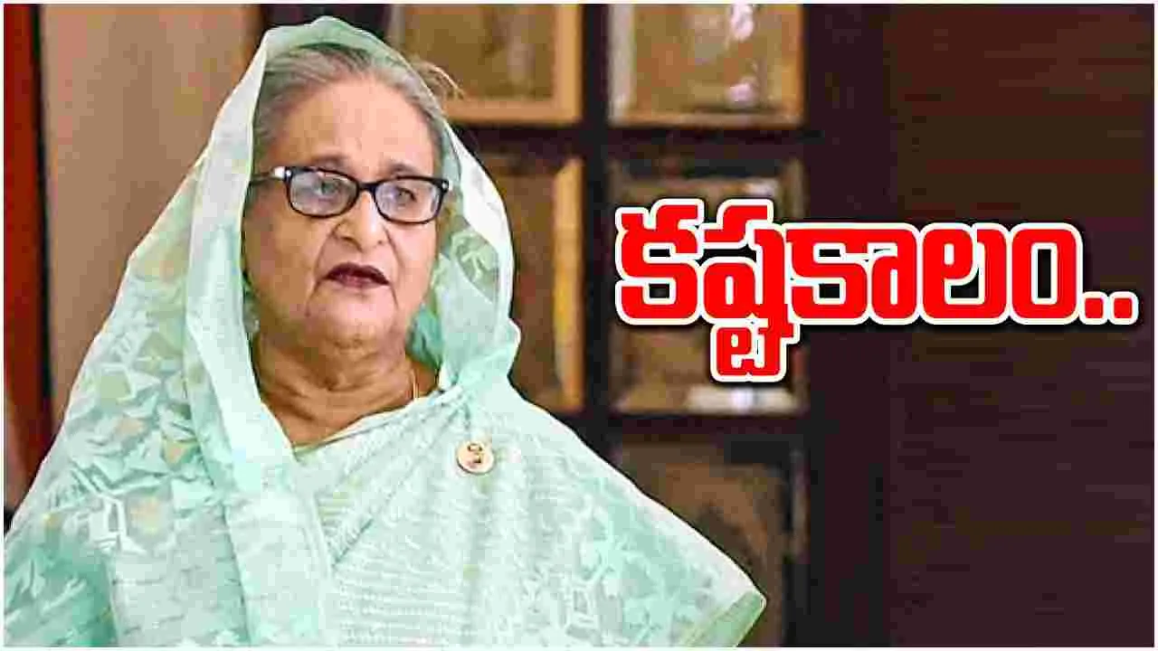 Sheikh Hasina: హసీనాను వెంటాడుతున్న కష్టాలు.. మరో 3 కేసుల్లో ఇరుకున్న మాజీ ప్రధాని..