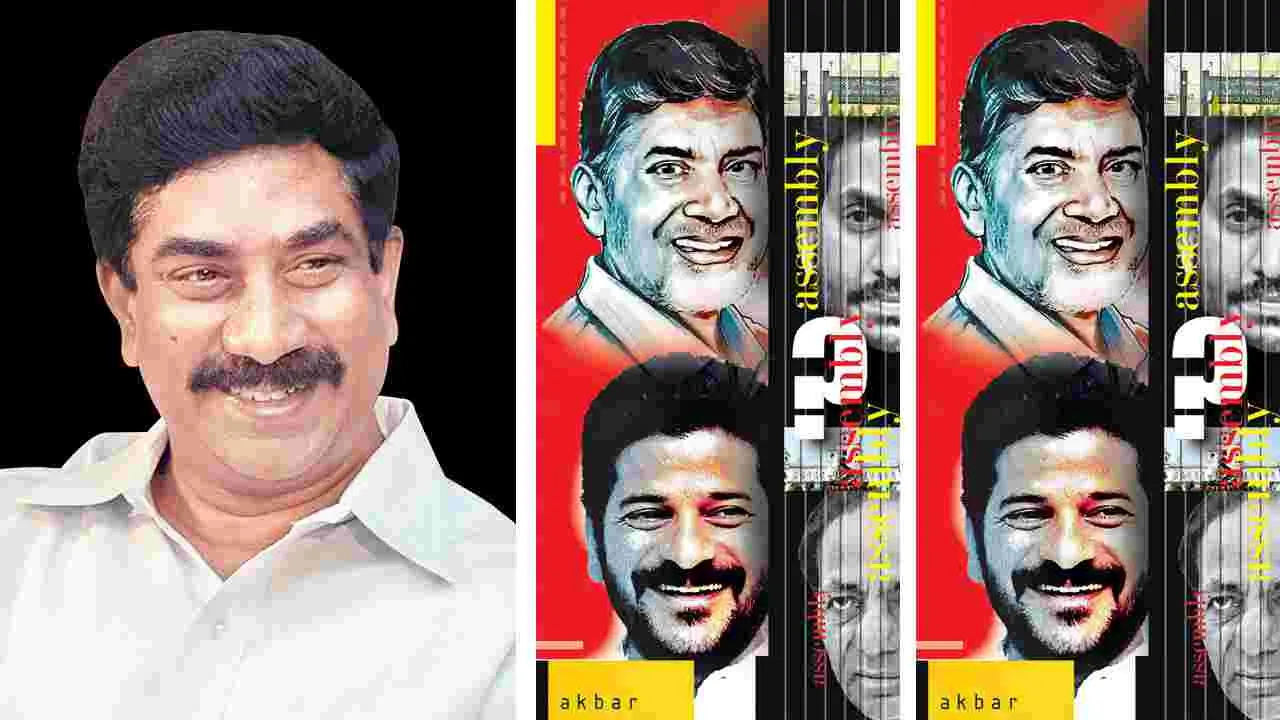 RK Kotha Paluku Ranama Rajakiyama Kotha Paluku 