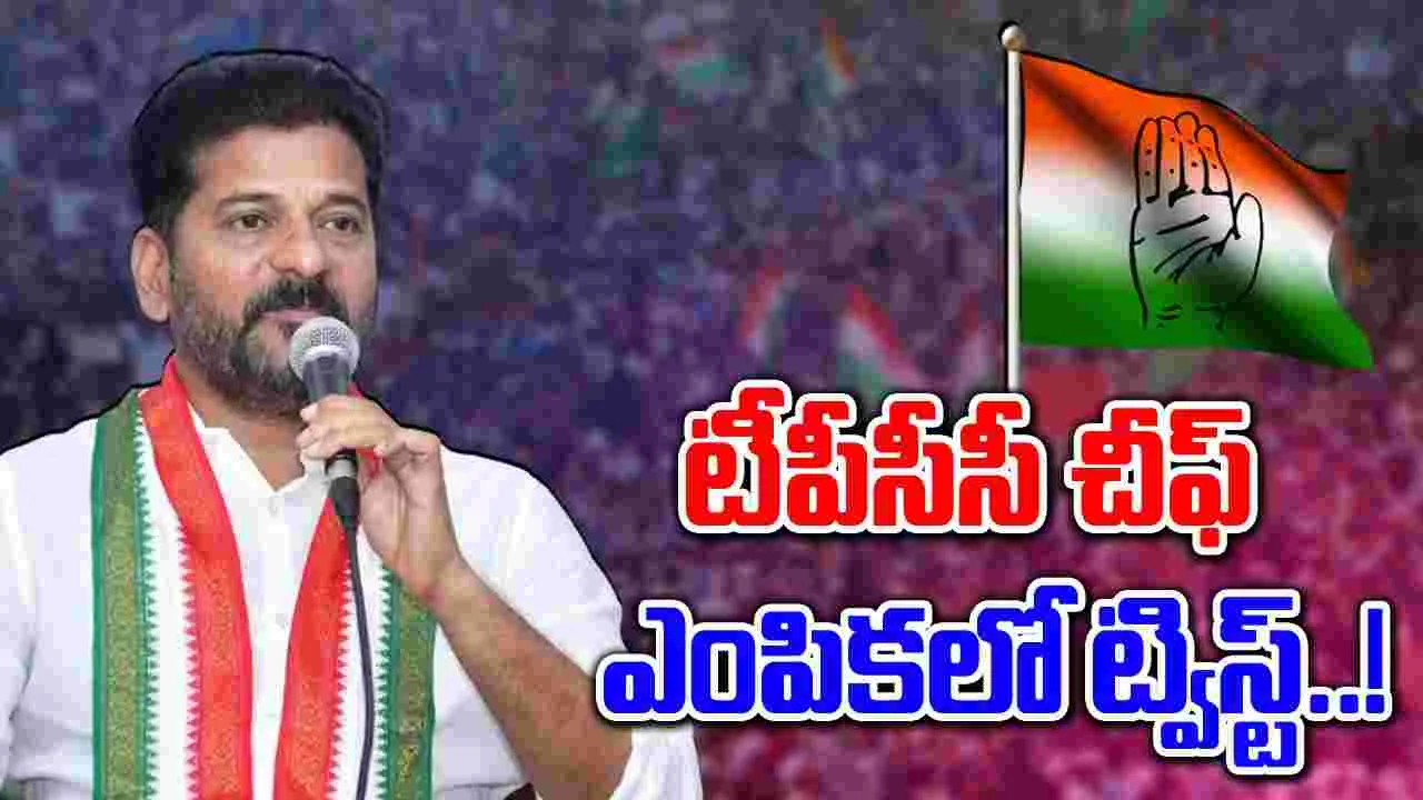 TG Politics: టీపీసీసీ చీఫ్ ఎంపికలో కాంగ్రెస్ కొత్త ఎత్తుగడ.. కుల గణనను పక్కనపెట్టేందుకేనా..!