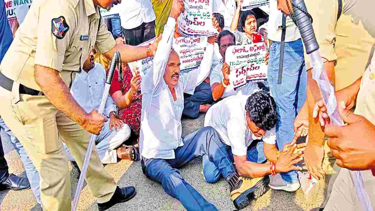 Sarpanches Protest: సచివాలయ ముట్టడి చేపట్టిన సర్పంచ్‌లను అడ్డుకున్న పోలీసులు..