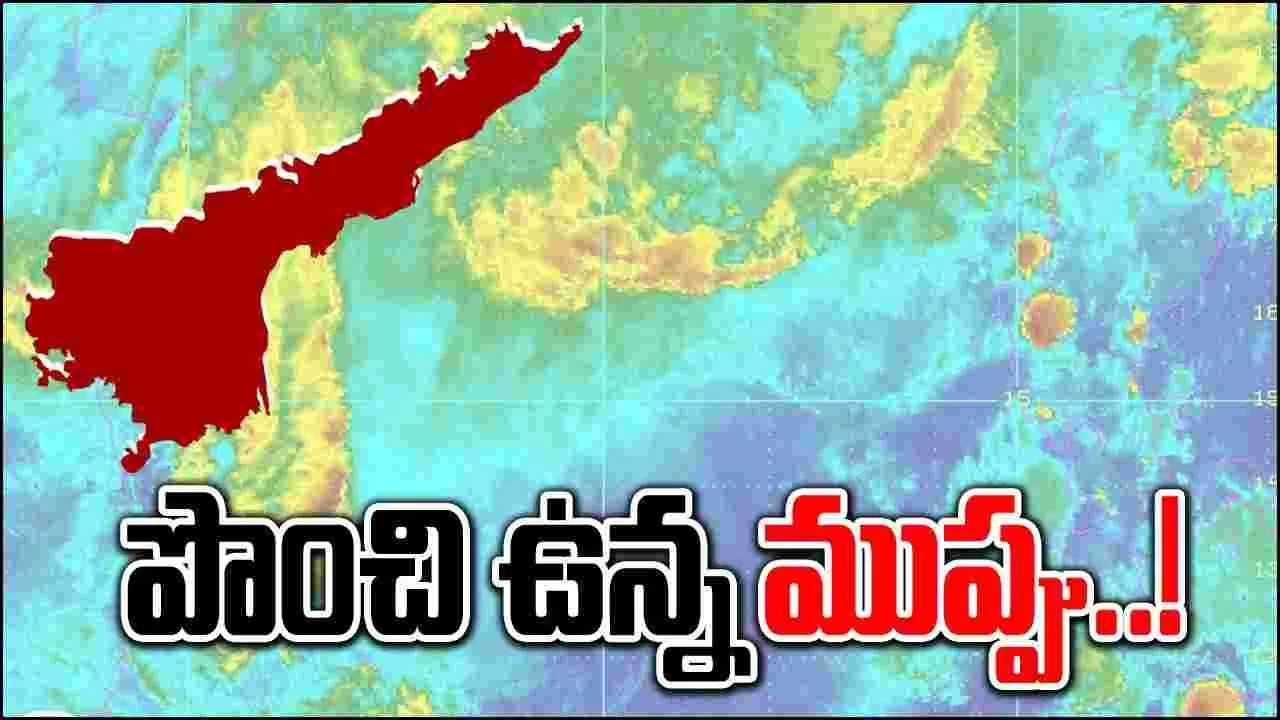 Weather: హై అలర్ట్.. ఏపీకి పొంచి ఉన్న మరోముప్పు..