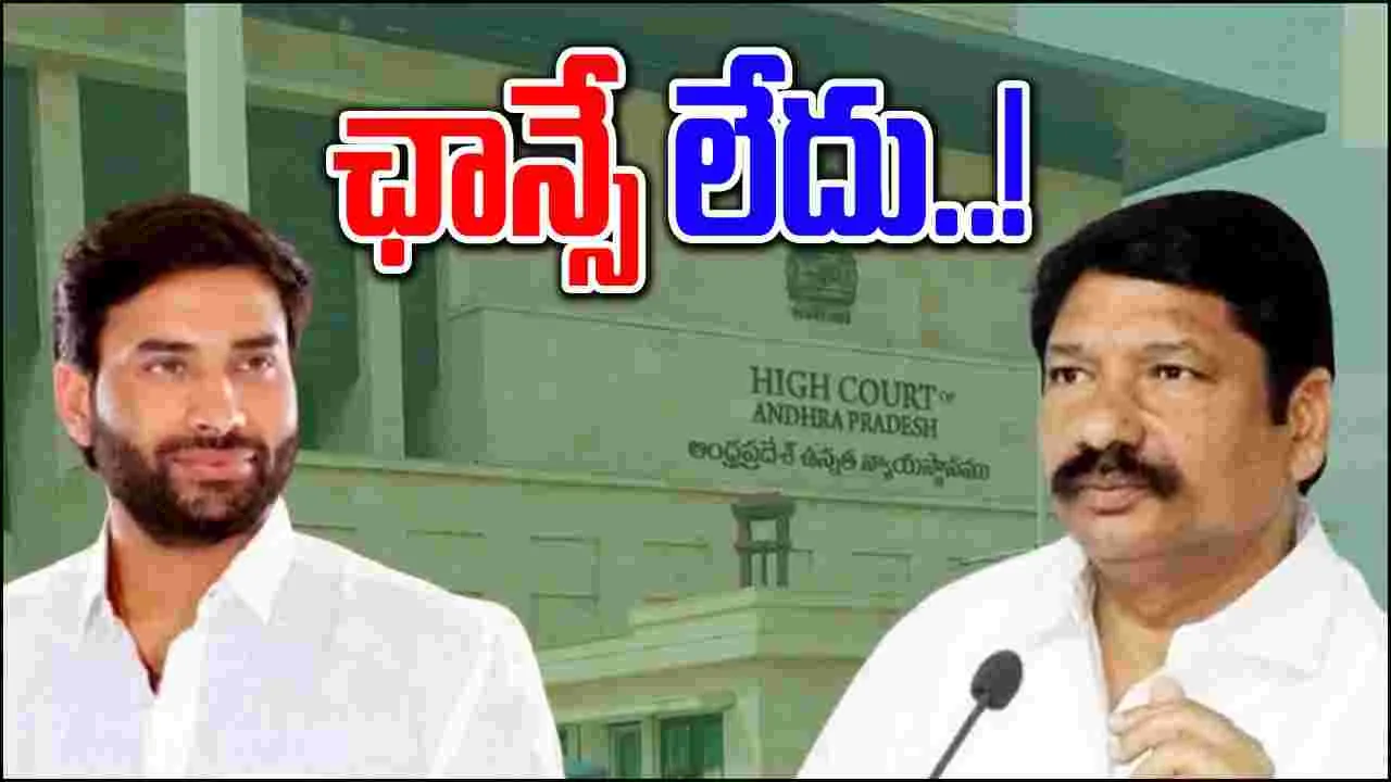 AP High Court: వైసీపీ నేతలకు బిగ్ షాక్.. హైకోర్టు కీలక తీర్పు..