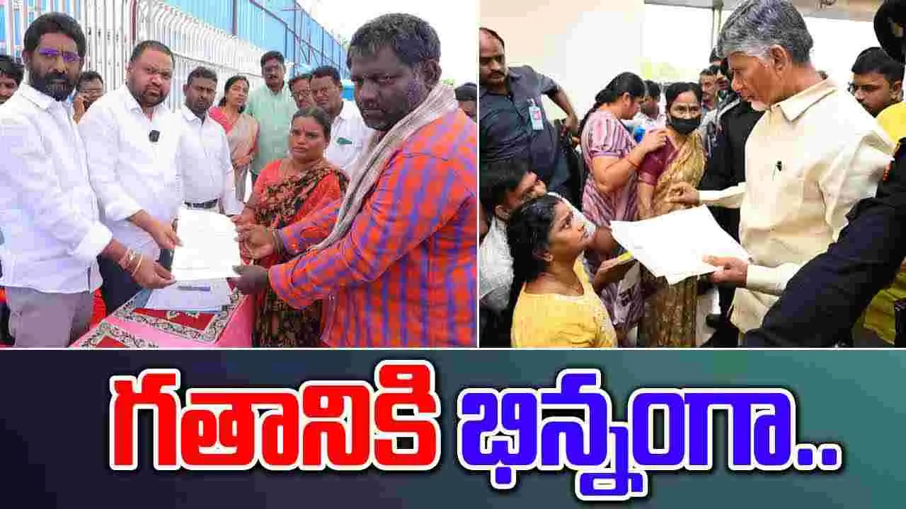 AP Politics: ప్రజలే ఫస్ట్ ప్రయారిటీ.. రూట్ మార్చిన కూటమి ప్రభుత్వం..!