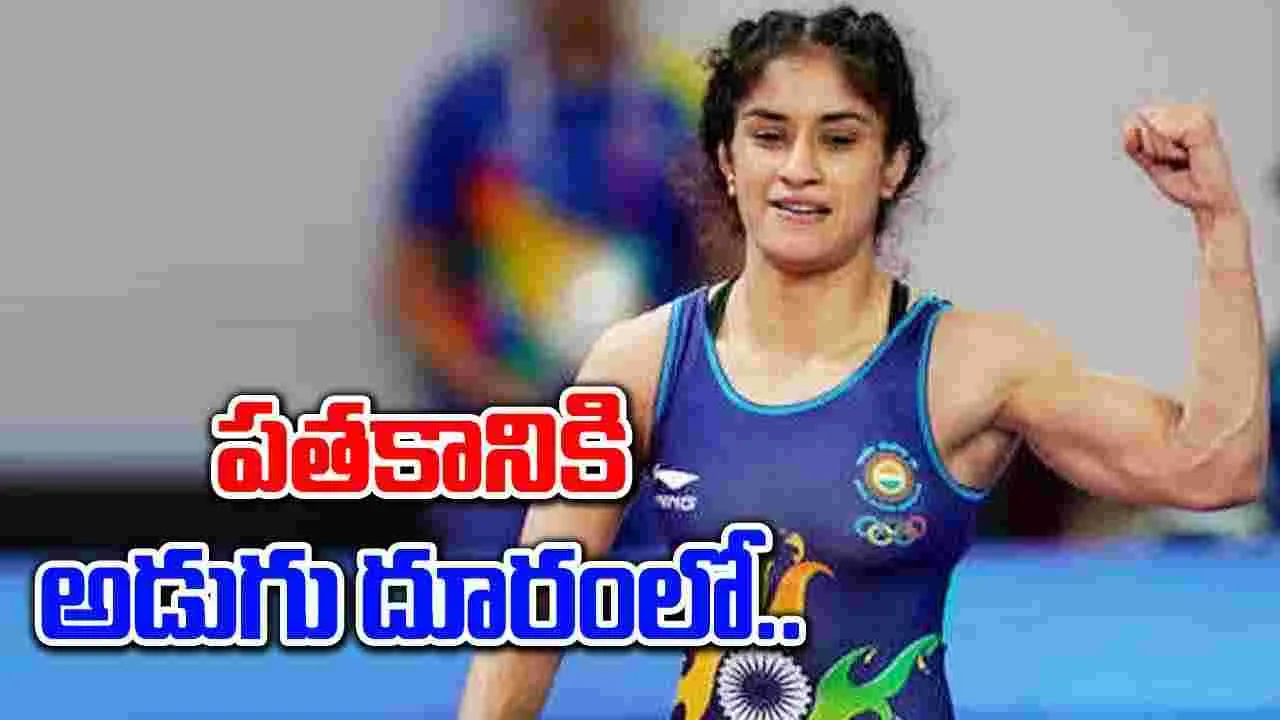 Paris olympics: వినేష్ ఫోగట్ సంచలనం.. ప్రపంచ నెంబర్1ను మట్టికరిపించి..