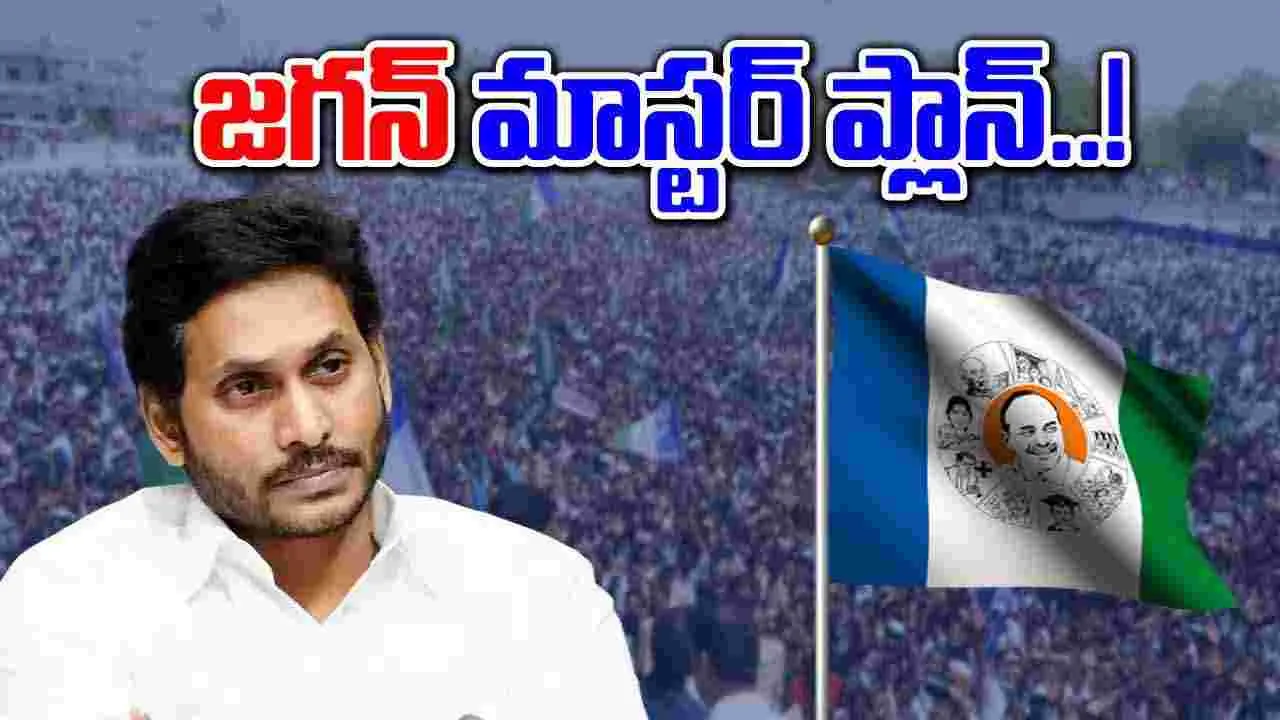 AP Politics: బొత్సకు ఎమ్మెల్సీ టికెట్.. జగన్ ప్లాన్ అదేనా..?