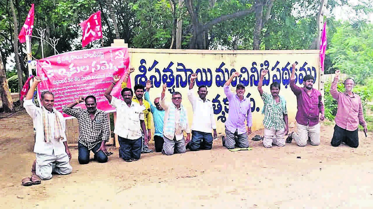 STRIKE :  కొనసాగిన సత్యసాయి కార్మికుల సమ్మె