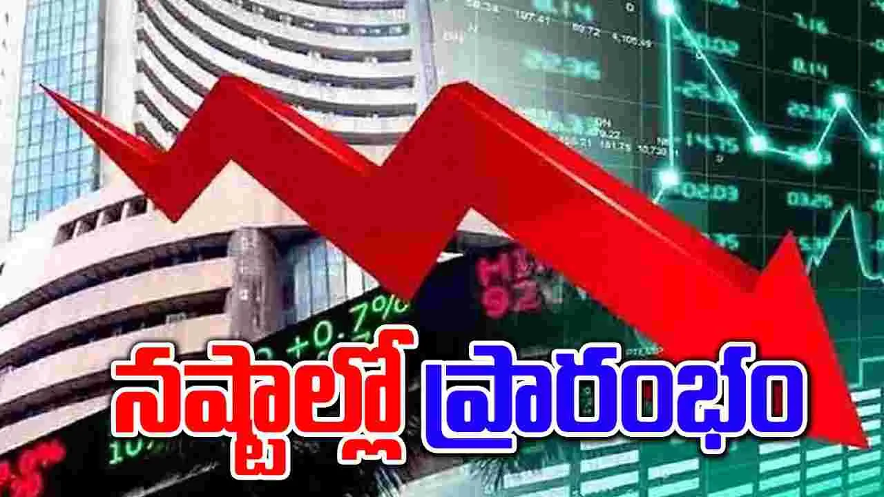 Stock Market: నష్టాల్లో ప్రారంభమైన స్టాక్ మార్కెట్లు.. అంతర్జాతీయ మార్కెట్ల సంకేతాలే కారణం