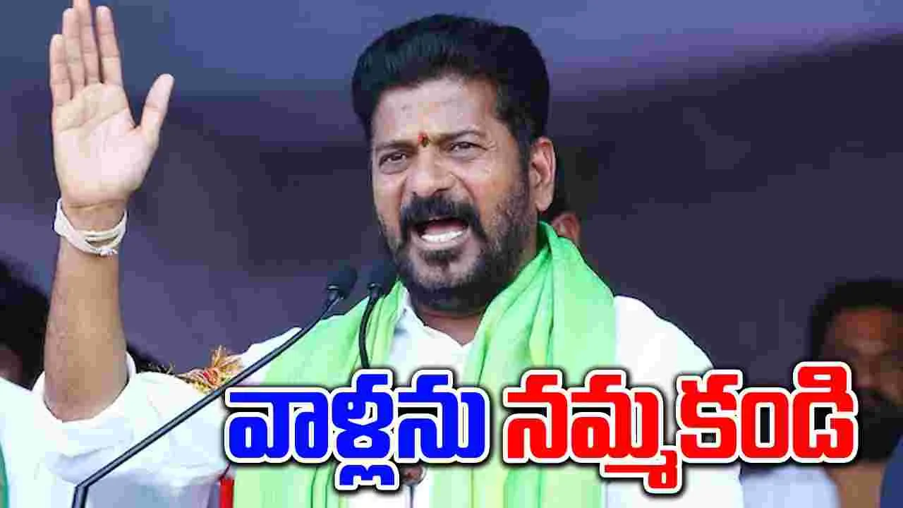 CM Revanth Reddy: బీఆర్ఎస్ సన్నాసులను నమ్ముకొని రైతులు ఆగం కావద్దు: సీఎం