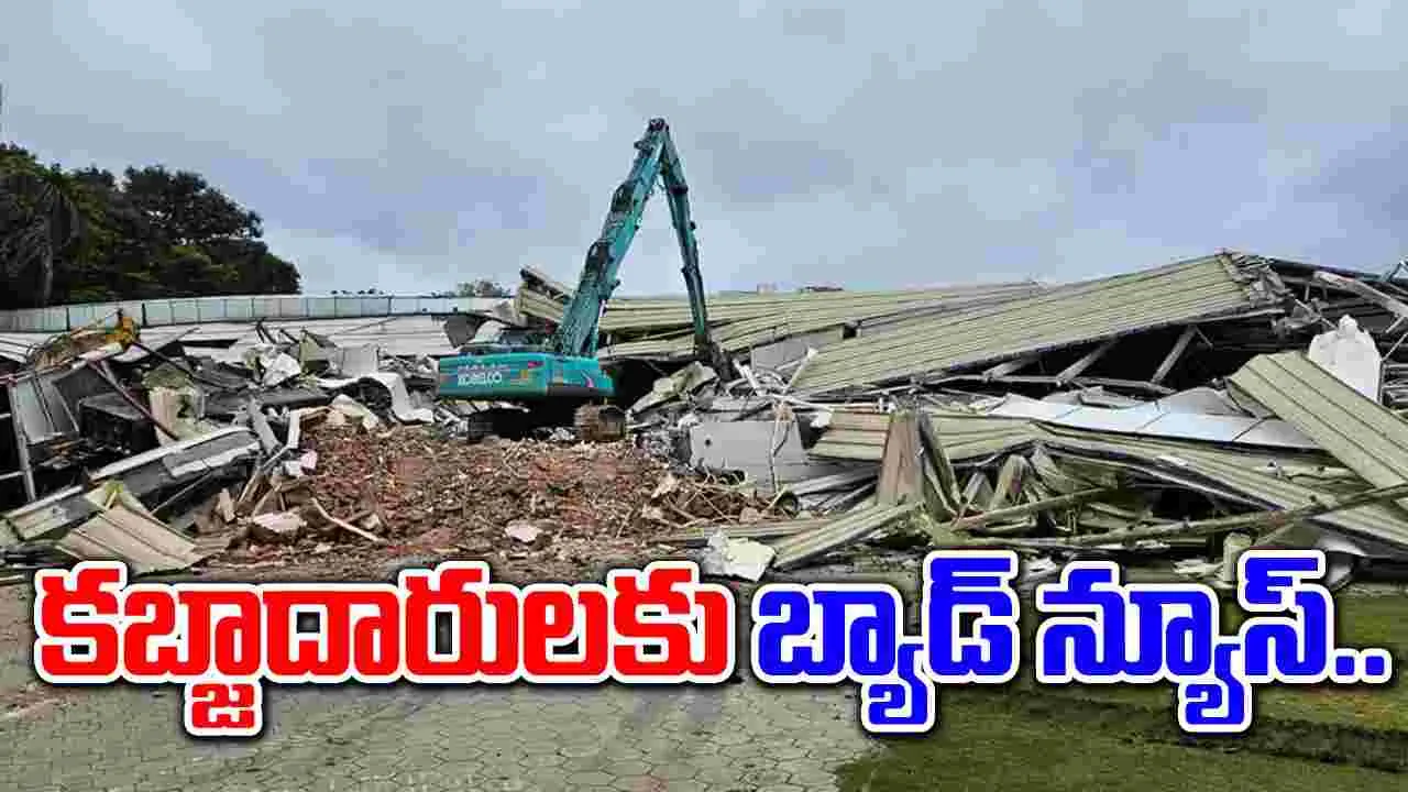 AP Government: ఆక్రమణలపై ఉక్కుపాదం.. ఏపీలో హైడ్రా తరహా చర్యలు ఉంటాయా