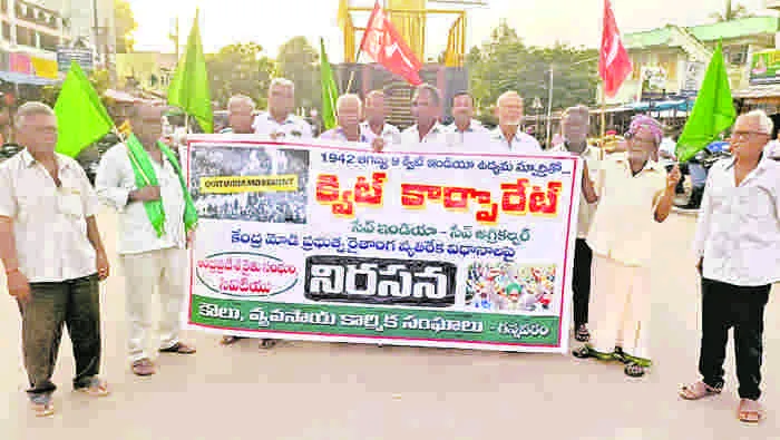   రైతు వ్యతిరేక విధానాలు మానుకోవాలి