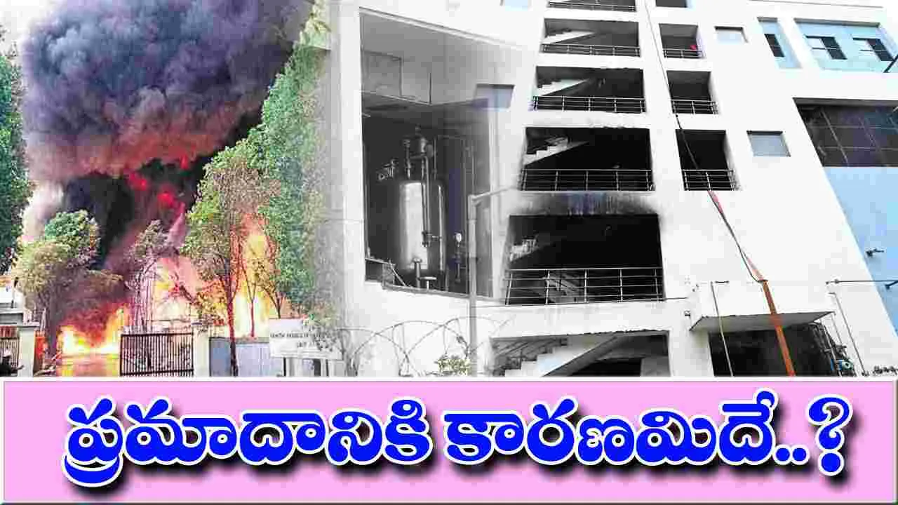 Pharma company explosion: ఊపిరి తీసిన ‘ఆవిరి’!