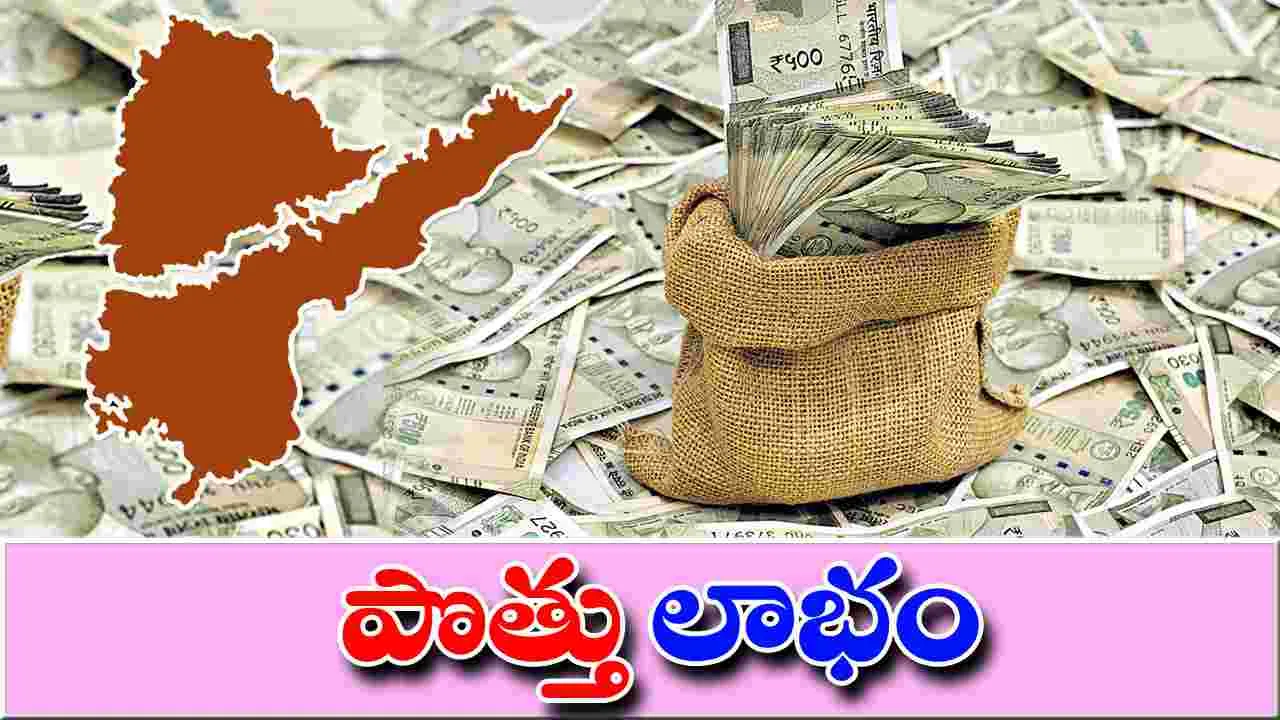 AP-TG: ‘పొత్తు’ లాభం.. ఏపీకి దక్కిన రూ. 2,500 కోట్లు..