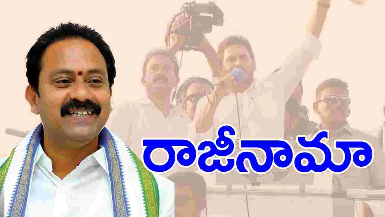 YSRCP: వైసీపీకి భారీ షాక్.. నాని రాజీనామా