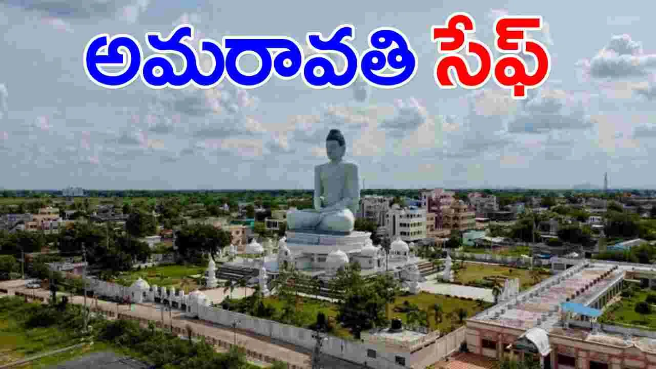 Vijayawada Floods: వరద తాకని రాజధాని!