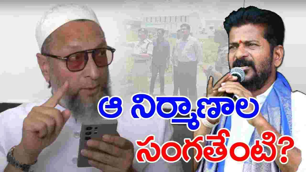 Asaduddin Owaisi: హైడ్రా కూల్చివేతలపై అసదుద్దీన్ సంచలన వ్యాఖ్యలు..