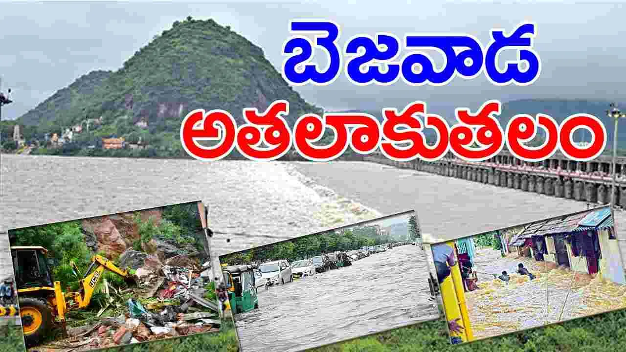 Heavy Rains: కుండపోత