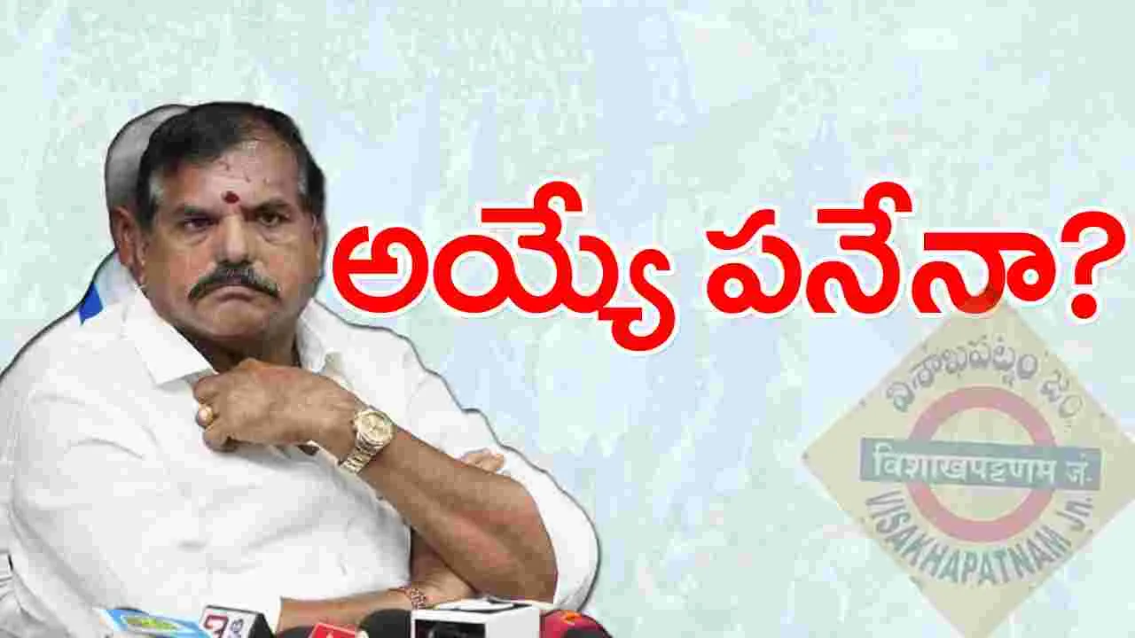 YSRCP: బొత్స ఎంపికపై వైసీపీ నేతల్లో గరంగరం!