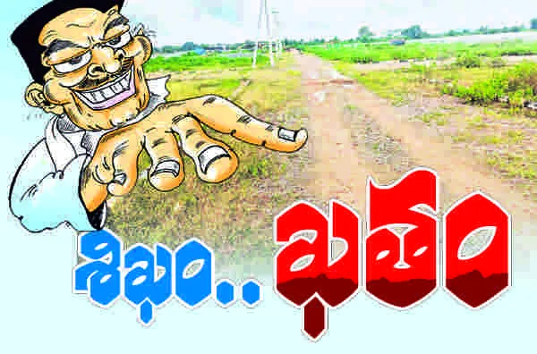 శిఖం.. ఖతం