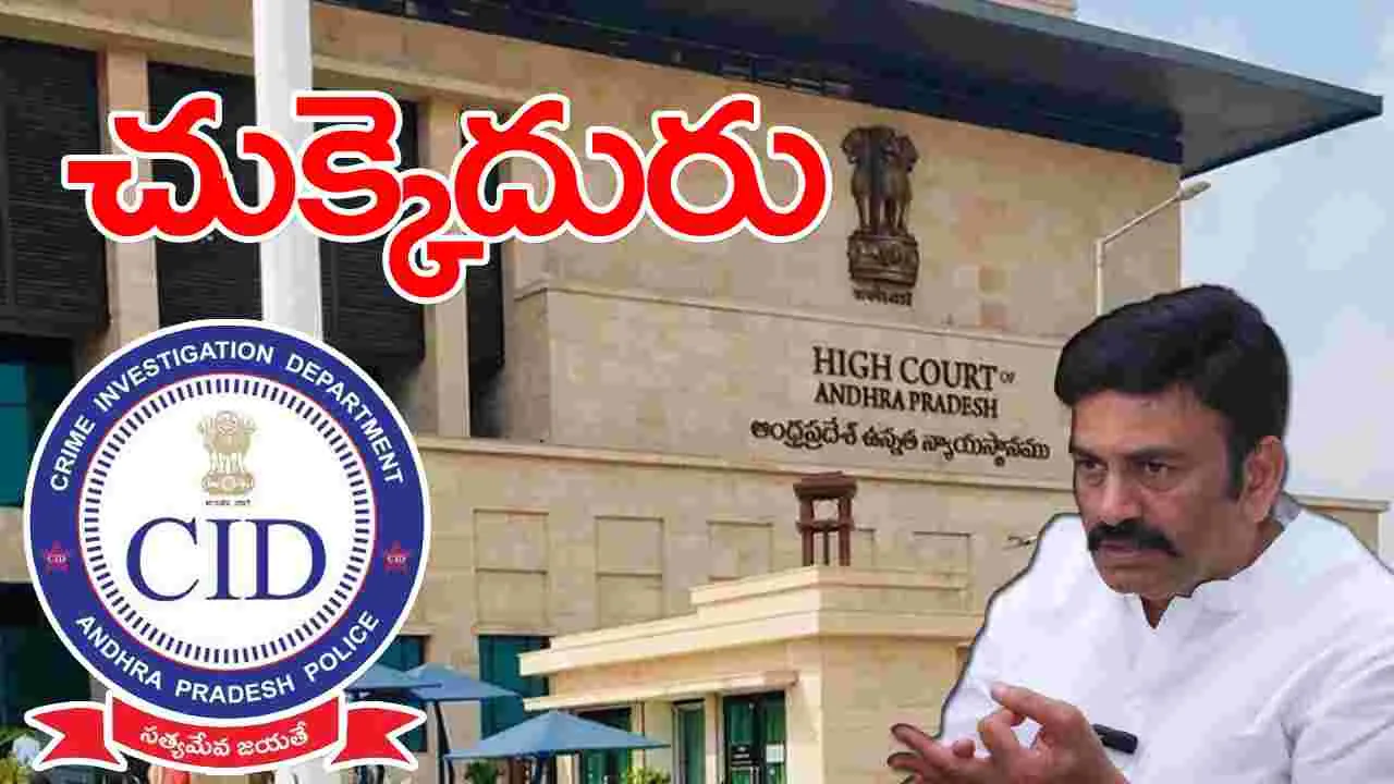 AP HighCourt: సీఐడీ అదనపు ఎస్పీ విజయపాల్‌కు హైకోర్టులో చుక్కెదురు..