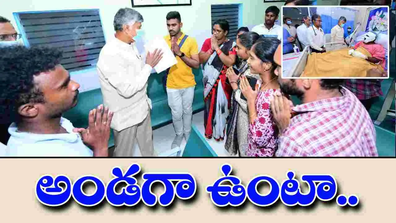 Chandrababu: ఫార్మా కంపెనీలో జరిగిన ఘటన తీవ్రంగా కలచివేసింది