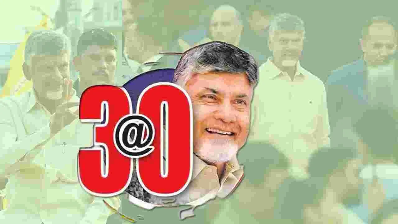 Chandrababu: నవ శకానికి నాడు నాంది!