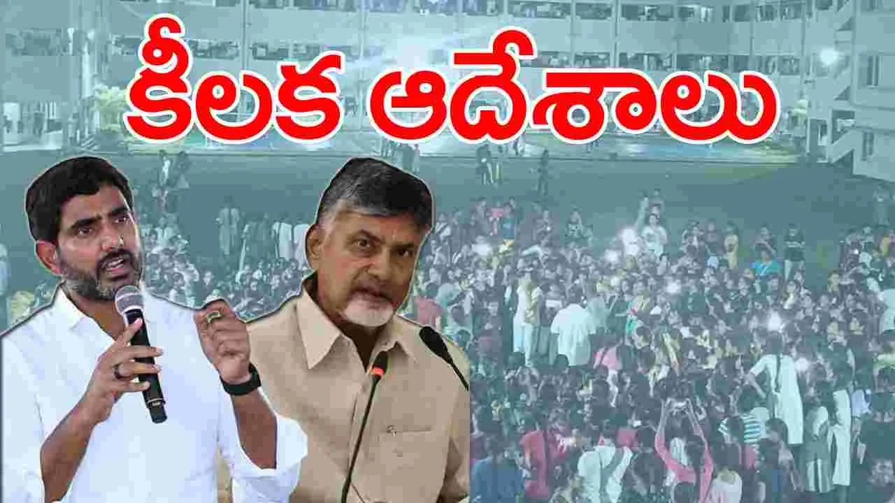 CM Chandrababu: కాలేజీలో రహస్య కెమెరాల ఘటనపై చంద్రబాబు, లోకేష్ సీరియస్.. విచారణకు ఆదేశాలు