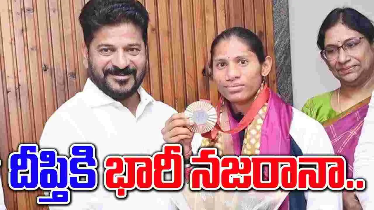 Deepthi Jeevanji: పారా అథ్లెట్ దీప్తి జీవాంజికి భారీ నజరానా ప్రకటించిన తెలంగాణ ప్రభుత్వం