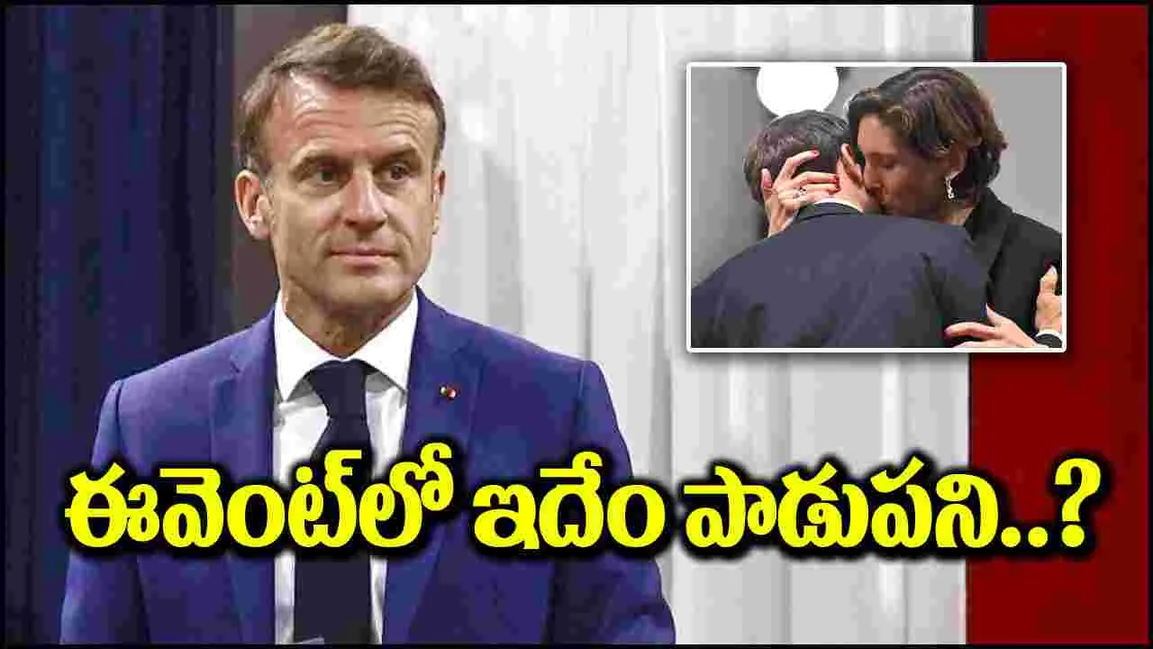 Emmanuel Macron: ‘ముద్దు’ వివాదం.. ఇరకాటంలో ఫ్రాన్స్ అధ్యక్షుడు.. మండిపడుతున్న నెటిజన్లు