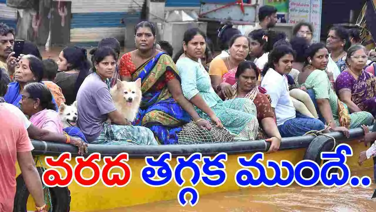 Vijayawada Floods: విజయవాడలో వరద తగ్గకముందే..