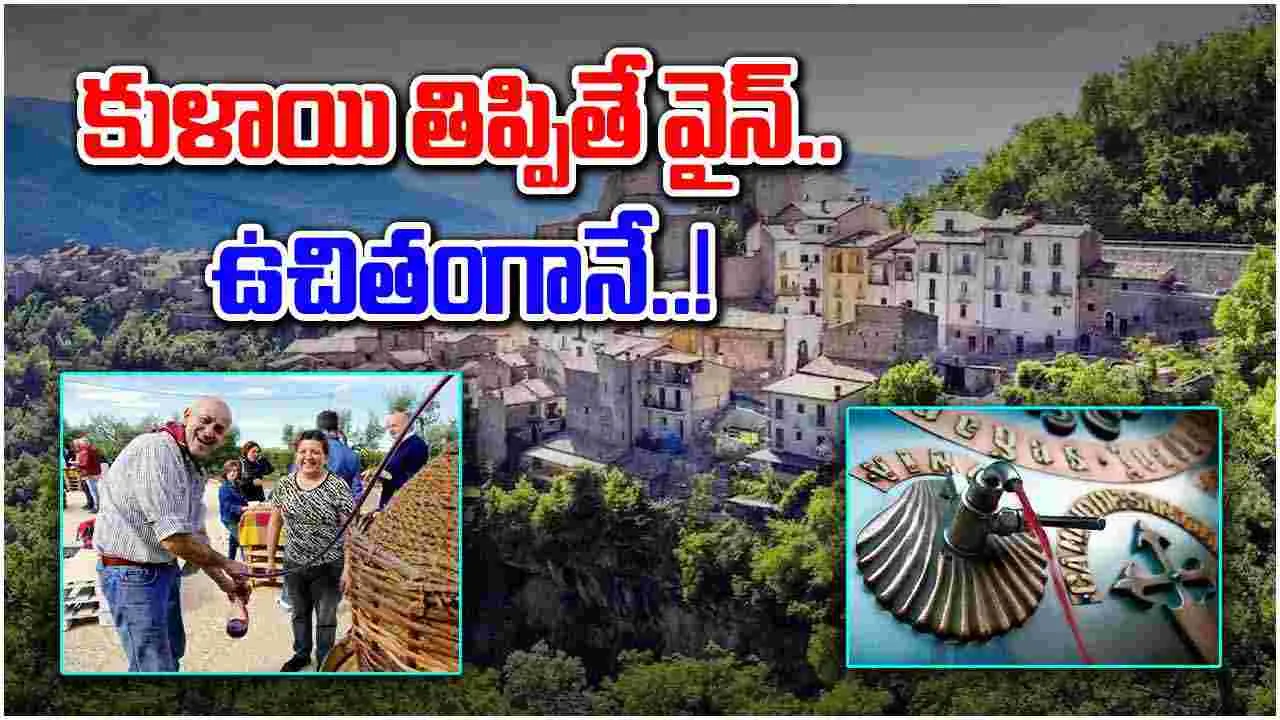 Free Wine: కుళాయి తిప్పితే వాటర్ కాదు వైన్.. అది కూడా ఉచితంగానే..!