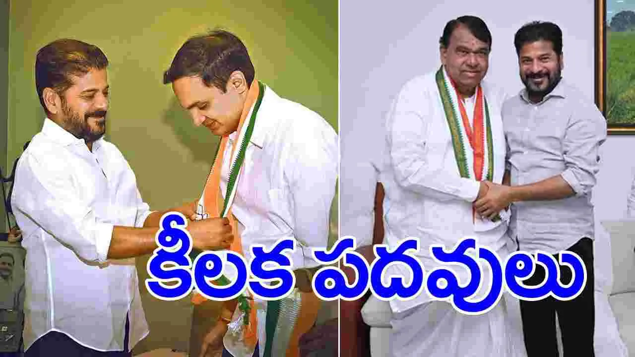 Telangana: కాంగ్రెస్‌లో చేరిన పోచారం, గుత్తా అమిత్‌లకు కీలక పదవులు