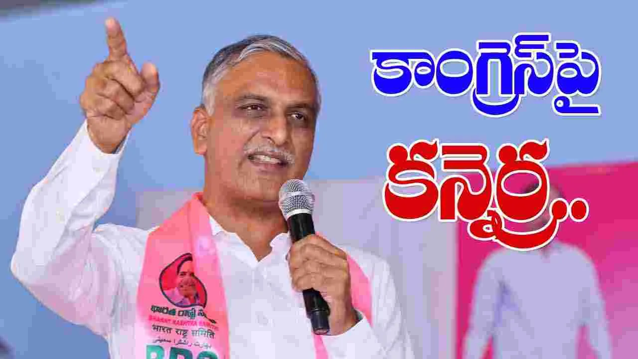 Telangana: అర్థరాత్రి దాడి.. హరీష్ రావు కన్నెర్ర..!