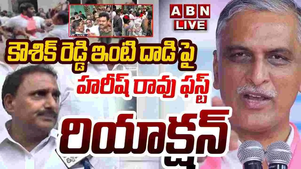 Harish Rao: రేవంత్.. ప్రజలకు మీరిచ్చే సందేశం ఏంటి..?