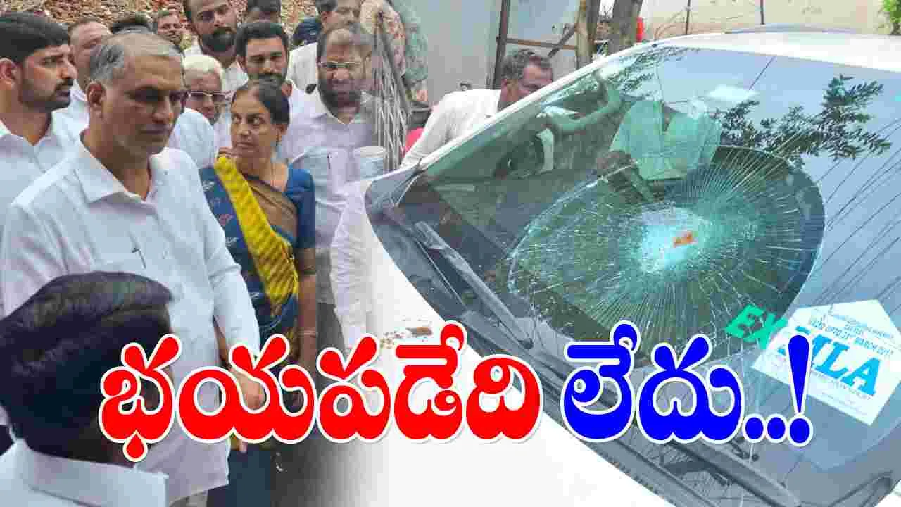 TS News: కాంగ్రెస్‌కు హరీష్ రావు స్ట్రాంగ్ వార్నింగ్.. అసలేమైందంటే..