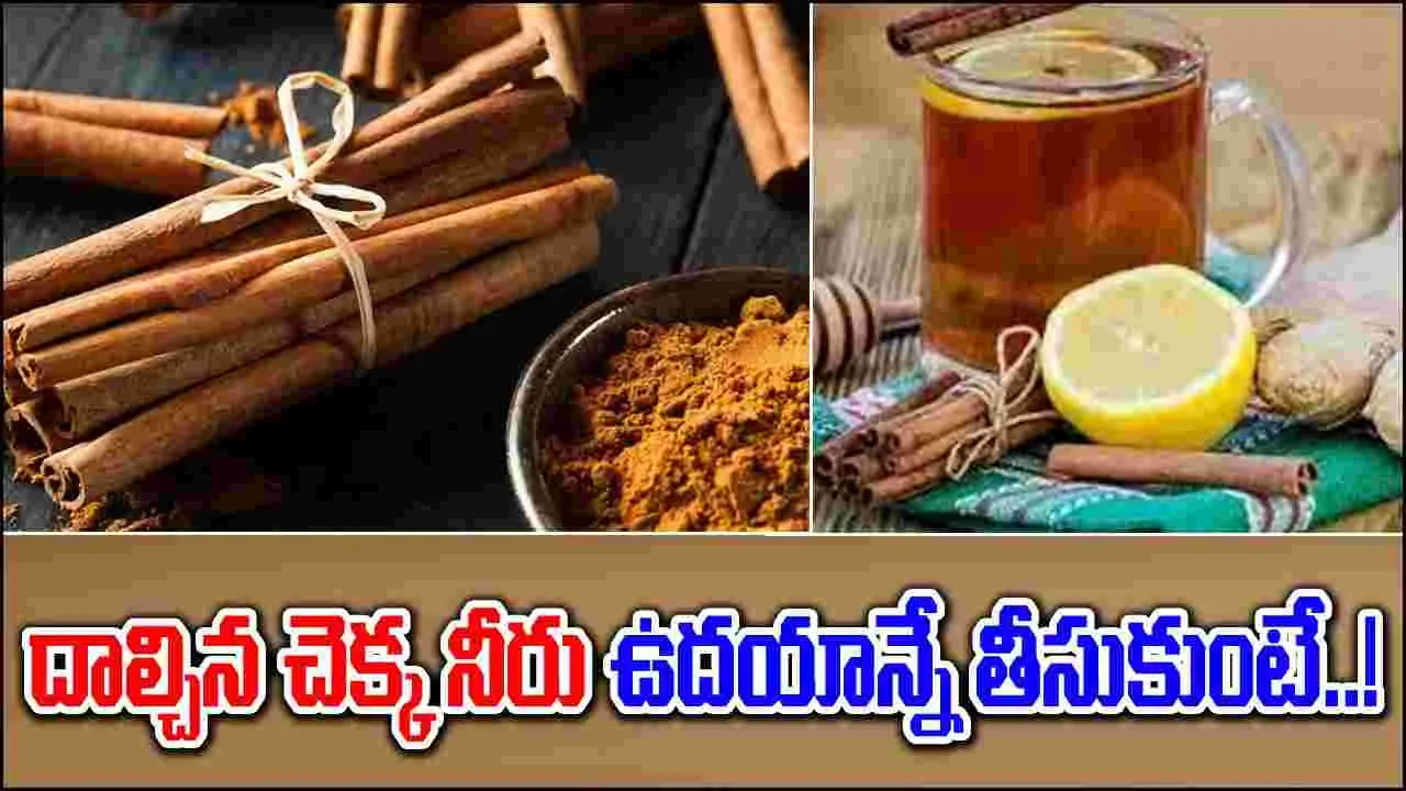 Health Tips : ఈ మసాలా దినుసు వాడితే చాలు.. రక్తంలో చక్కెర స్థాయిలు ఇట్టే కంట్రోల్లోకొస్తాయి.. !!