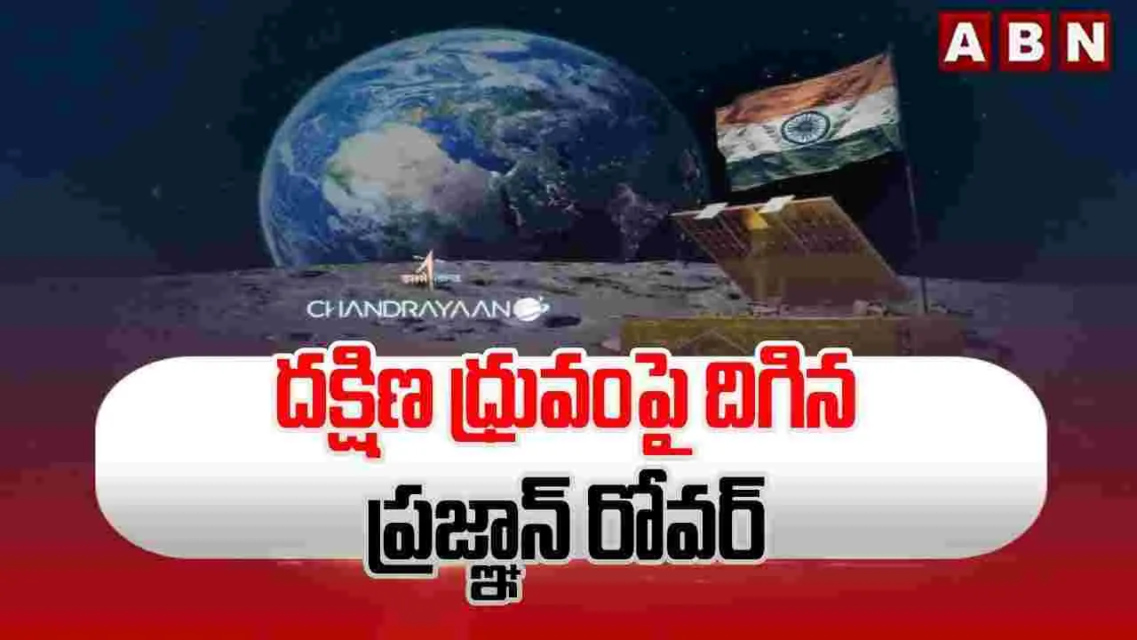 జాబిల్లిపై నీటి జాడలు గుర్తించిన ఇస్రో..