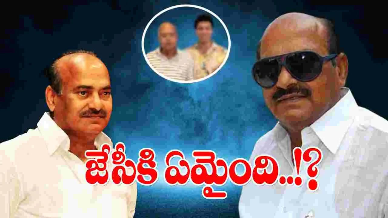 JC Diwakar Reddy: జేసీకి ఏమైంది..? మరీ ఇలా అయిపోయారేంటి..?