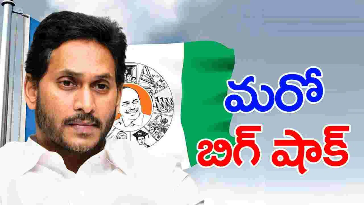 YSRCP: వైసీపీలో ఉండలేమంటున్న నాయకులు.. అధ్యక్షుడి వైఖరిపై అసంతృప్తి