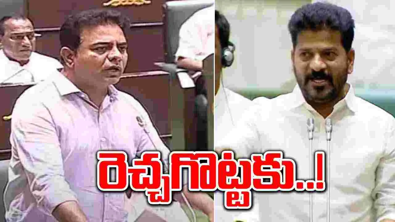 KTR Vs Revanth: కేటీఆర్.. రెచ్చగొట్టకు.. సీఎం రేవంత్ ఆగ్రహం!