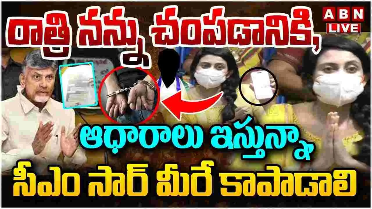 Kadambari Jatwani: సంచలన డాక్యూమెంట్స్ బయటపెట్టిన నటి జత్వాని..