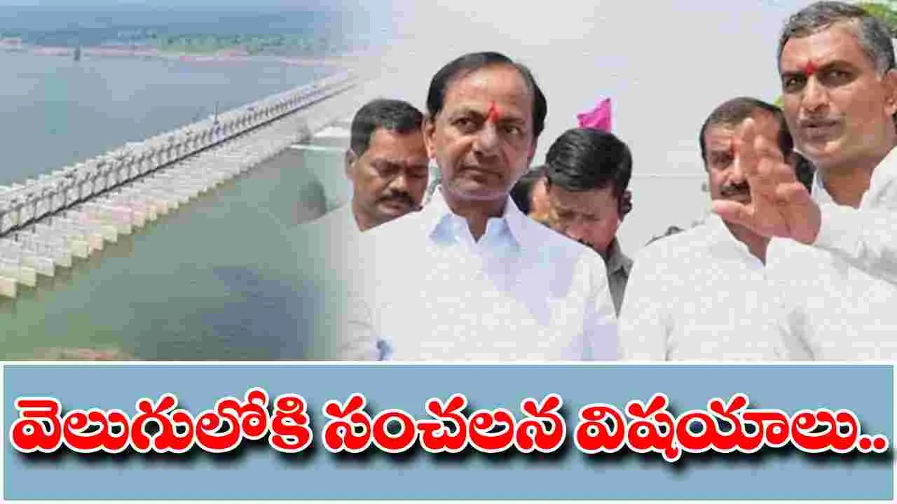 Kaleshwaram project: సంతకాల కోసం కేసీఆర్‌, హరీశ్‌ ఒత్తిడి చేశారు..