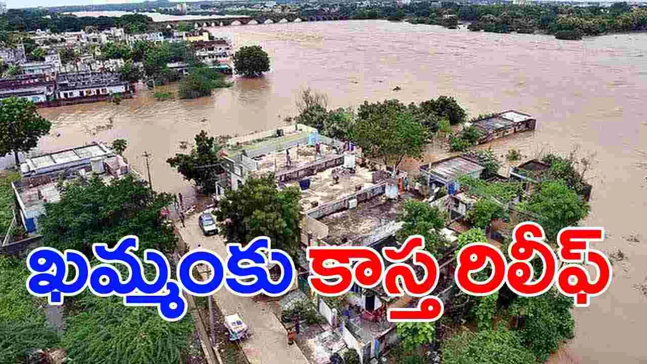 Khammam Floods: మున్నేరు తగ్గుముఖం.. ఖమ్మం ఊపిరిపీల్చుకో!