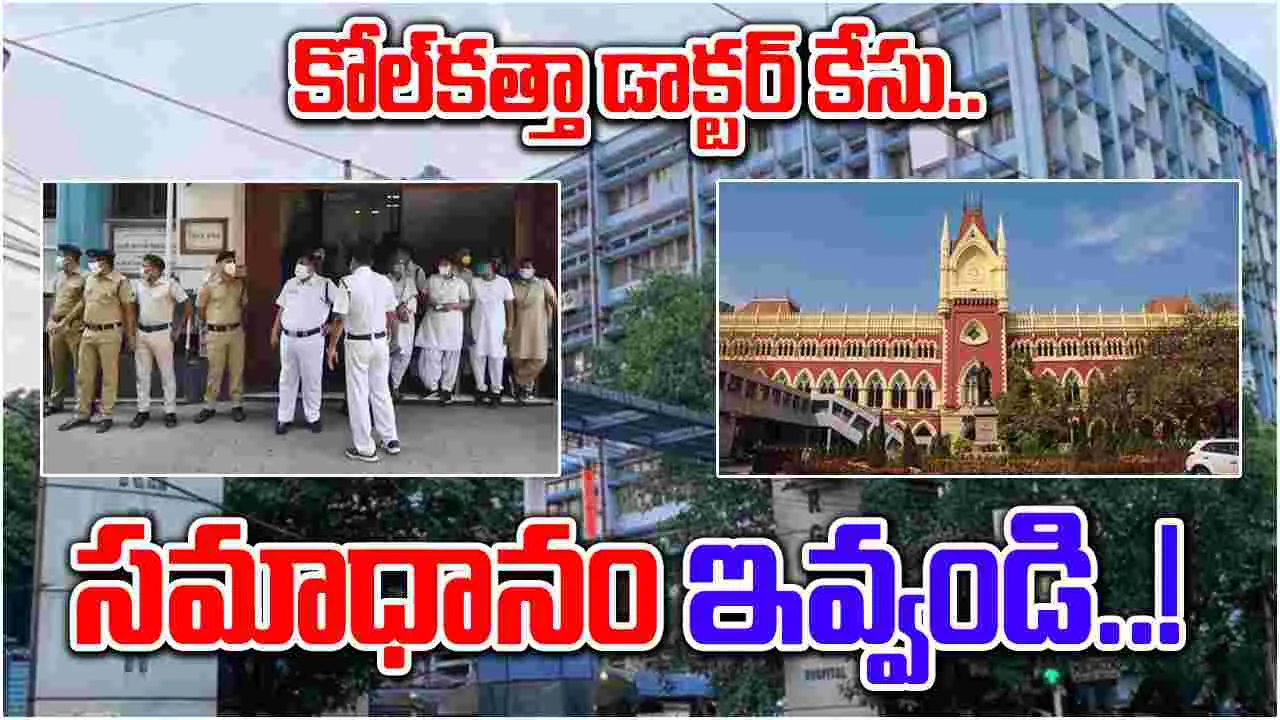 Kolkata Doctor Case: కోల్‌కతా వైద్యురాలి కేసులో ఎన్నో అనుమానాలు.. పోలీసుల టైమ్‌ లైన్‌లో తేడాలు ఎందుకు..!?